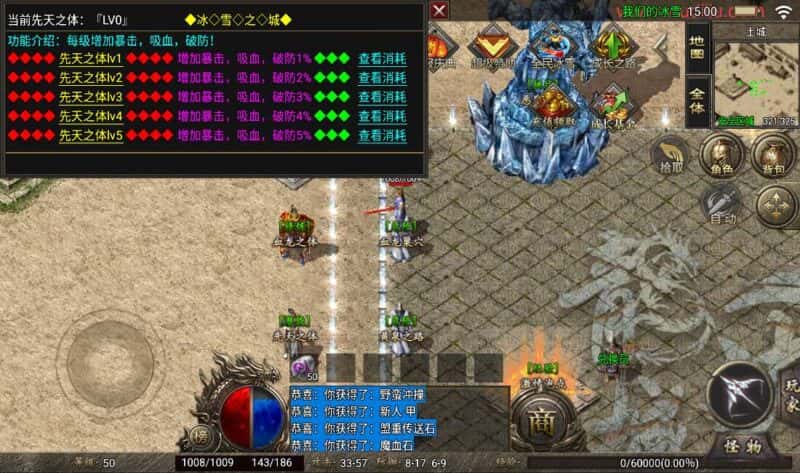 【冰雪之城1.8-天龙破解版】1月24日收集整理WIN一键服务端-战神引擎传奇手游-带详细架设教程-GM充值后台-安卓苹果双端-青橙资源网-手游源码,端游源码,游戏源码免费下载