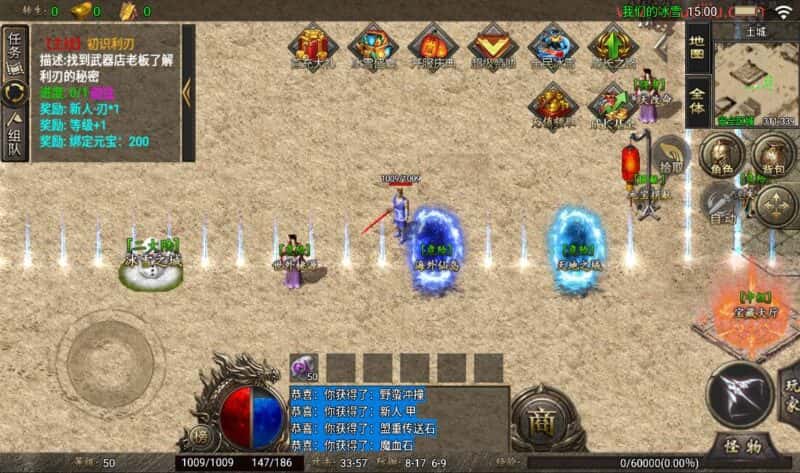 【冰雪之城1.8-天龙破解版】1月24日收集整理WIN一键服务端-战神引擎传奇手游-带详细架设教程-GM充值后台-安卓苹果双端-青橙资源网-手游源码,端游源码,游戏源码免费下载