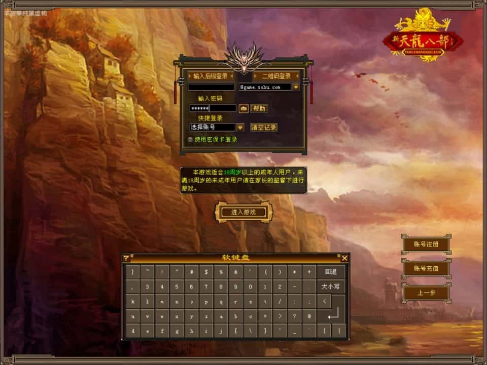 【天机锦囊之花落恶人谷真实大背包版】1月24日收集打包VM单机一键端+Linux手工服务端-天龙八部武侠端游-带详细搭建教程-通用视频教程-GM工具-PC客户端-青橙资源网-手游源码,端游源码,游戏源码免费下载