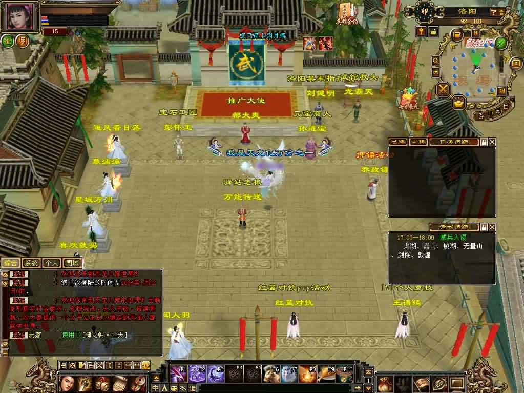 【天机锦囊之花落恶人谷真实大背包版】1月24日收集打包VM单机一键端+Linux手工服务端-天龙八部武侠端游-带详细搭建教程-通用视频教程-GM工具-PC客户端-青橙资源网-手游源码,端游源码,游戏源码免费下载