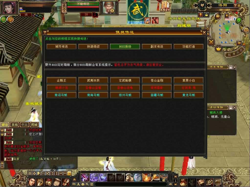 【天机锦囊之花落恶人谷真实大背包版】1月24日收集打包VM单机一键端+Linux手工服务端-天龙八部武侠端游-带详细搭建教程-通用视频教程-GM工具-PC客户端-青橙资源网-手游源码,端游源码,游戏源码免费下载