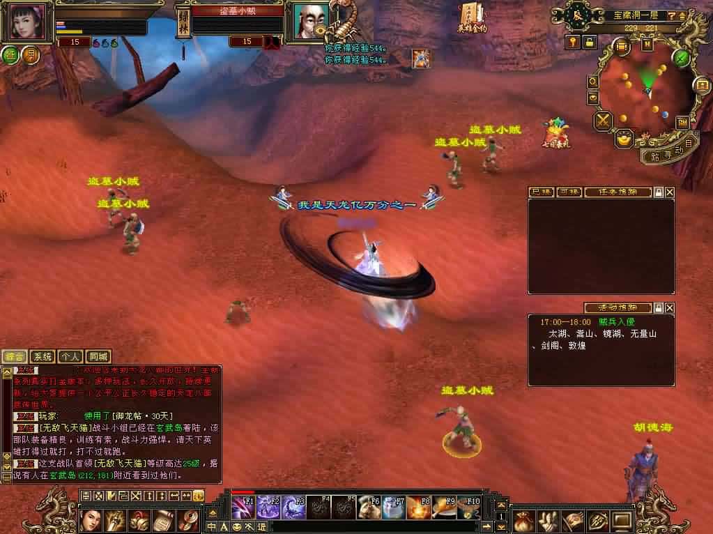 【天机锦囊之花落恶人谷真实大背包版】1月24日收集打包VM单机一键端+Linux手工服务端-天龙八部武侠端游-带详细搭建教程-通用视频教程-GM工具-PC客户端-青橙资源网-手游源码,端游源码,游戏源码免费下载