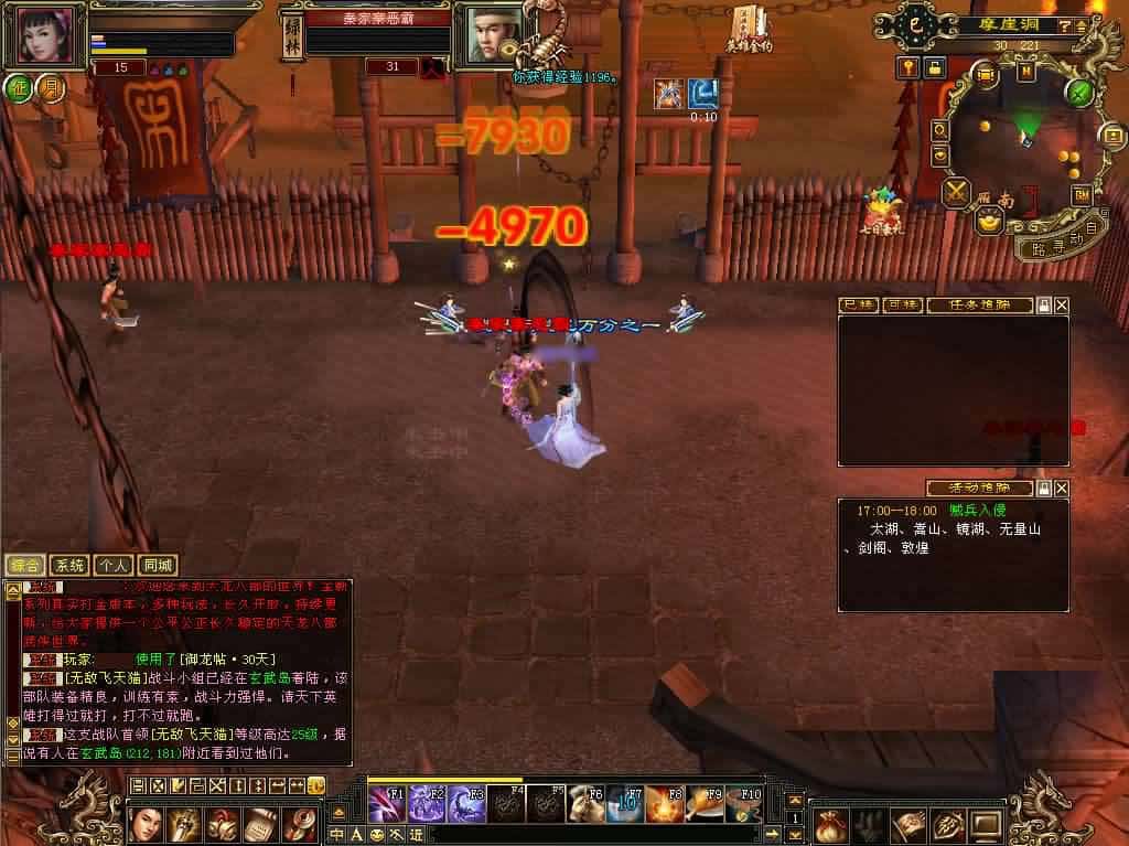 【天机锦囊之花落恶人谷真实大背包版】1月24日收集打包VM单机一键端+Linux手工服务端-天龙八部武侠端游-带详细搭建教程-通用视频教程-GM工具-PC客户端-青橙资源网-手游源码,端游源码,游戏源码免费下载