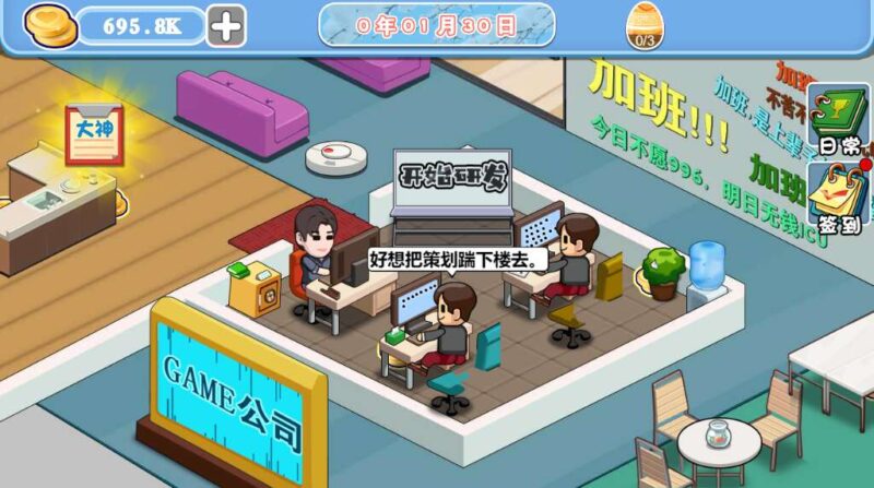 【模拟经营游戏公司-H5】1月24日收集整理WIN系一键服务端+Linux手工端-三网休闲模拟H5小游戏-带详细搭建教程-上传网站即玩-青橙资源网-手游源码,端游源码,游戏源码免费下载