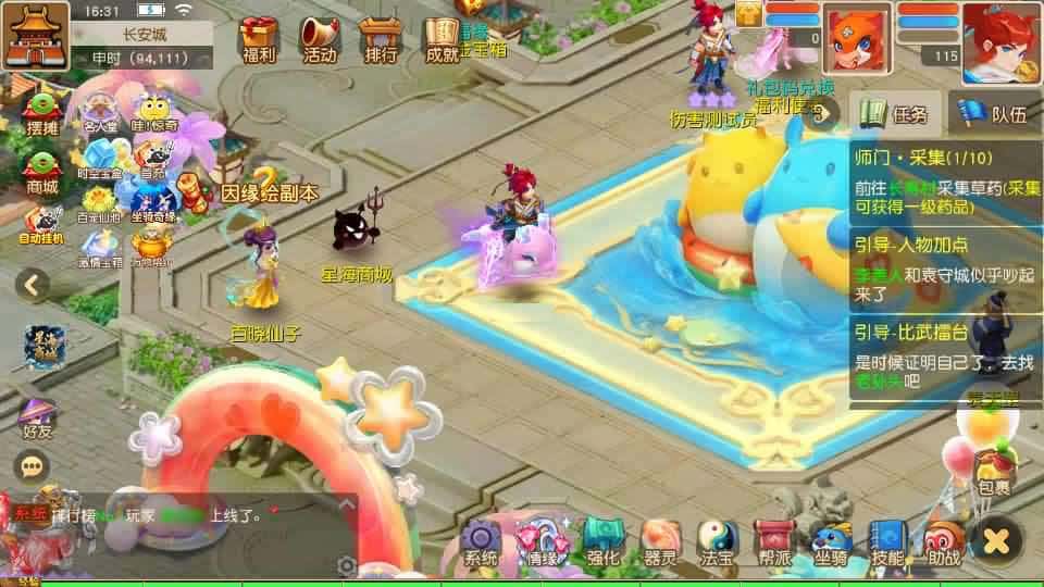 【西游之星海幻梦挂机尊享版】1月25日收集打包Linux服务端-MT3换皮梦幻-带详细搭建教程-通用视频教程-GM后台-全套源码-安卓苹果双端-青橙资源网-手游源码,端游源码,游戏源码免费下载