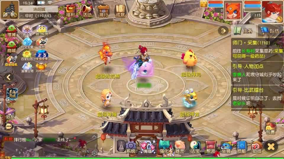 【西游之星海幻梦挂机尊享版】1月25日收集打包Linux服务端-MT3换皮梦幻-带详细搭建教程-通用视频教程-GM后台-全套源码-安卓苹果双端-青橙资源网-手游源码,端游源码,游戏源码免费下载