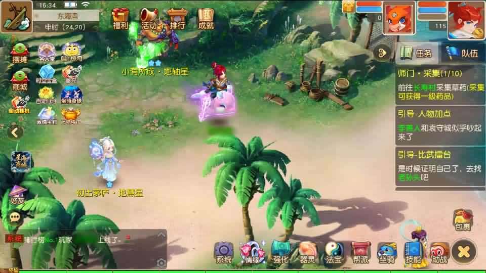 【西游之星海幻梦挂机尊享版】1月25日收集打包Linux服务端-MT3换皮梦幻-带详细搭建教程-通用视频教程-GM后台-全套源码-安卓苹果双端-青橙资源网-手游源码,端游源码,游戏源码免费下载