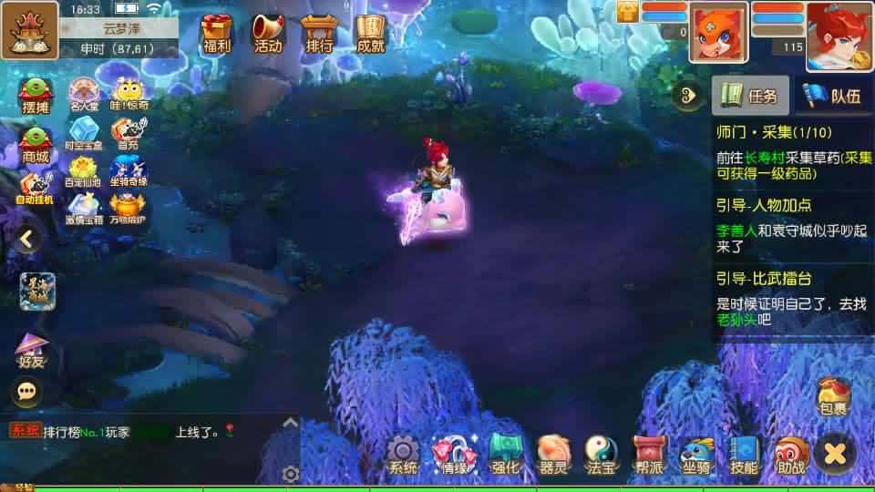 【西游之星海幻梦挂机尊享版】1月25日收集打包Linux服务端-MT3换皮梦幻-带详细搭建教程-通用视频教程-GM后台-全套源码-安卓苹果双端-青橙资源网-手游源码,端游源码,游戏源码免费下载