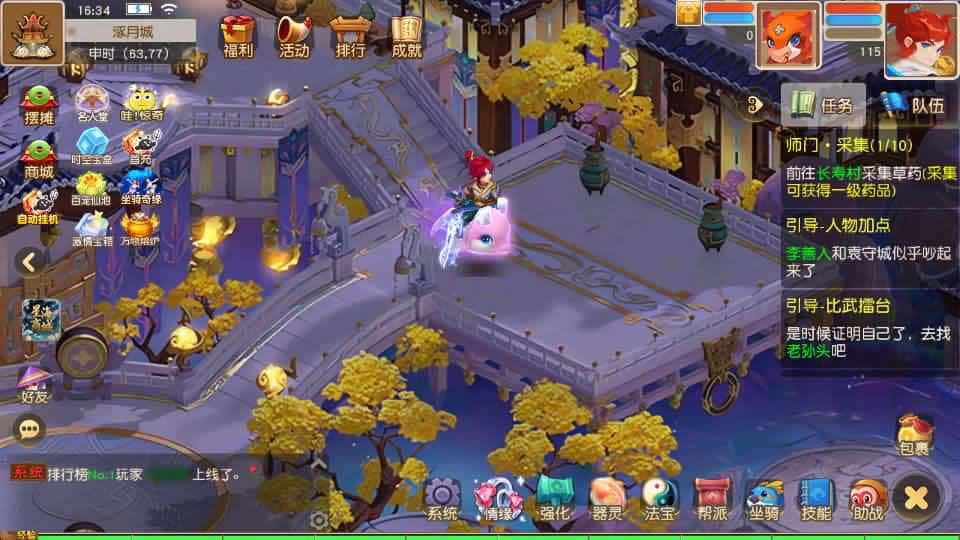 【西游之星海幻梦挂机尊享版】1月25日收集打包Linux服务端-MT3换皮梦幻-带详细搭建教程-通用视频教程-GM后台-全套源码-安卓苹果双端-青橙资源网-手游源码,端游源码,游戏源码免费下载