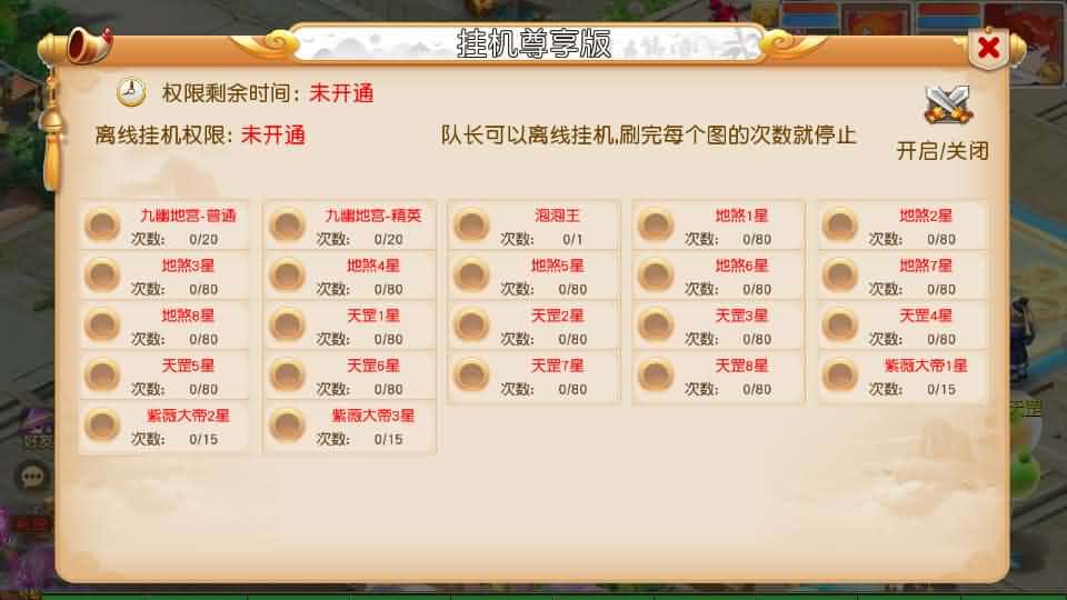 【西游之星海幻梦挂机尊享版】1月25日收集打包Linux服务端-MT3换皮梦幻-带详细搭建教程-通用视频教程-GM后台-全套源码-安卓苹果双端-青橙资源网-手游源码,端游源码,游戏源码免费下载