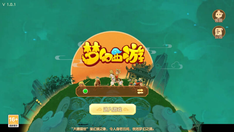 【西游之星海幻梦挂机尊享版】1月25日收集打包Linux服务端-MT3换皮梦幻-带详细搭建教程-通用视频教程-GM后台-全套源码-安卓苹果双端-青橙资源网-手游源码,端游源码,游戏源码免费下载