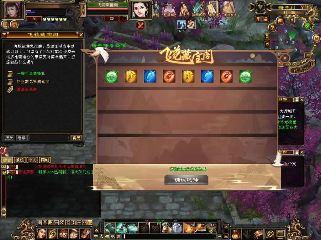 【迷哥天龙之2024怀旧新版】1月27日收集整理Linux手工服务端-天龙八部武侠端游-带详细搭建教程-通用视频教程-GM工具-PC客户端-青橙资源网-手游源码,端游源码,游戏源码免费下载 【迷哥天龙之2024怀旧新版】1月27日收集整理Linux手工服务端-天龙八部武侠端游-带详细搭建教程-通用视频教程-GM工具-PC客户端-青橙资源网-手游源码,端游源码,游戏源码免费下载