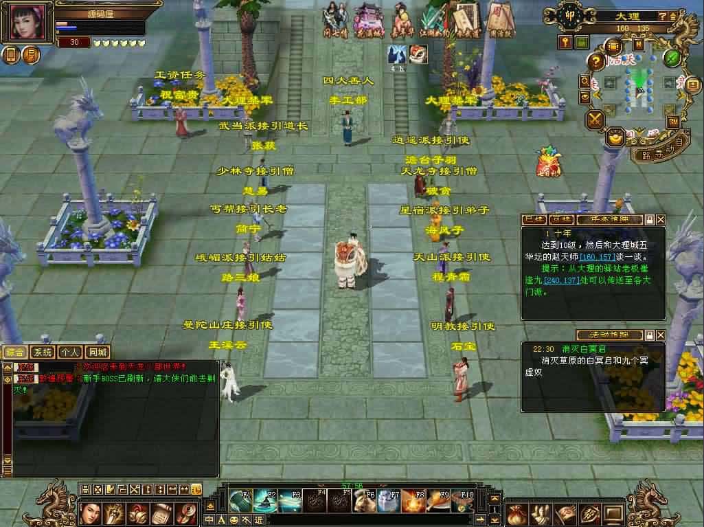 【迷哥天龙之2024怀旧新版】1月27日收集整理Linux手工服务端-天龙八部武侠端游-带详细搭建教程-通用视频教程-GM工具-PC客户端-青橙资源网-手游源码,端游源码,游戏源码免费下载 【迷哥天龙之2024怀旧新版】1月27日收集整理Linux手工服务端-天龙八部武侠端游-带详细搭建教程-通用视频教程-GM工具-PC客户端-青橙资源网-手游源码,端游源码,游戏源码免费下载