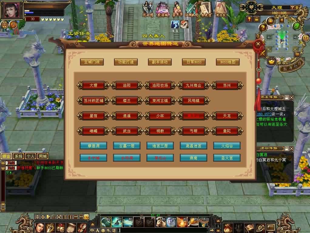 【迷哥天龙之2024怀旧新版】1月27日收集整理Linux手工服务端-天龙八部武侠端游-带详细搭建教程-通用视频教程-GM工具-PC客户端-青橙资源网-手游源码,端游源码,游戏源码免费下载 【迷哥天龙之2024怀旧新版】1月27日收集整理Linux手工服务端-天龙八部武侠端游-带详细搭建教程-通用视频教程-GM工具-PC客户端-青橙资源网-手游源码,端游源码,游戏源码免费下载